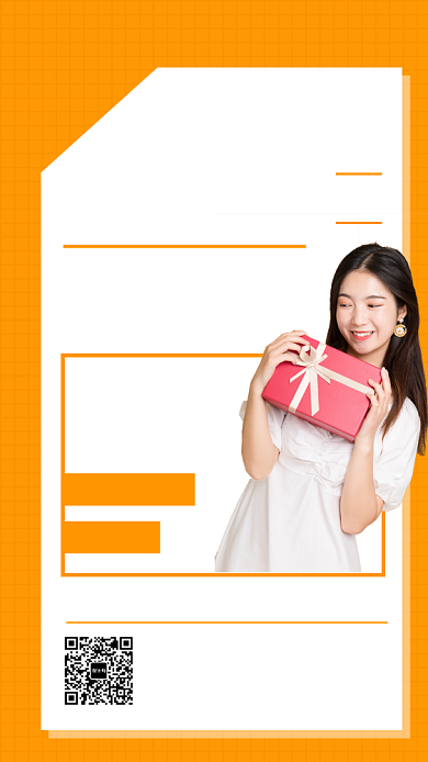 橙色创意简约夏季促销手机海报模板背景