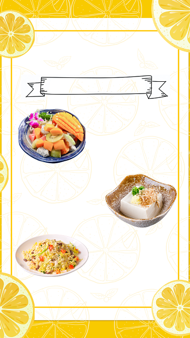 低卡路里美食推荐手机海报背景