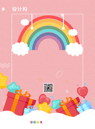 现代简约大气粉色生日快乐印刷海报背景