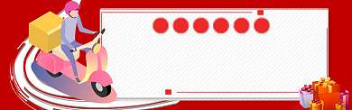 淘宝双11banner背景