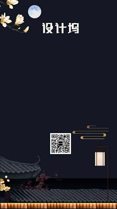 唯美古风御锦华府房地产手机海报背景