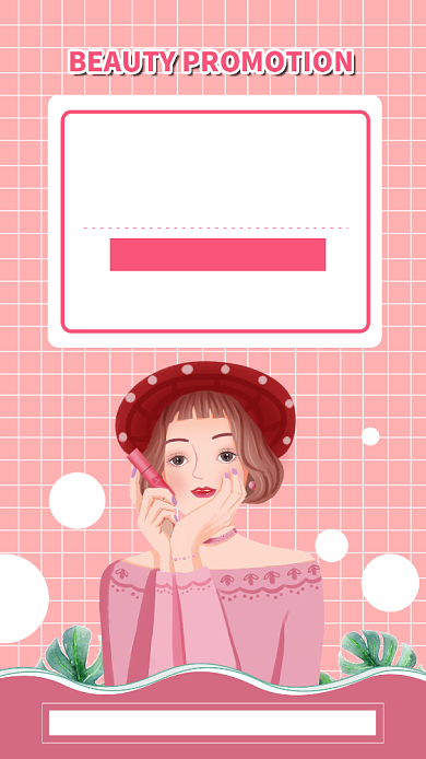 粉色扁平风格美妆促销活动手机海报背景