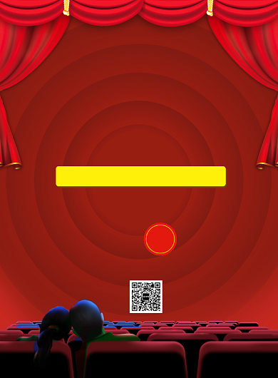 红色中式喜庆电影印刷海报背景