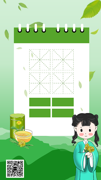 简约绿色小清新花茶促销手机海报背景