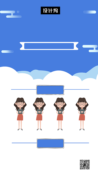 蓝色简约招募合伙人手机海报模板背景