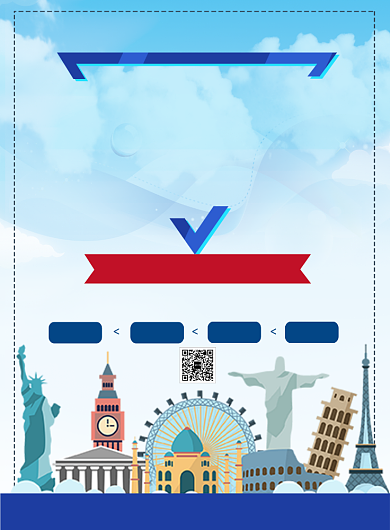 简约出国留学培训机构招生宣传海报背景