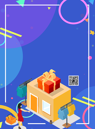 超值价还能抢促销海报背景