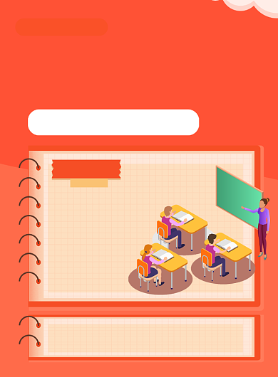 橙色简约卡通IT商务培训班招生海报背景