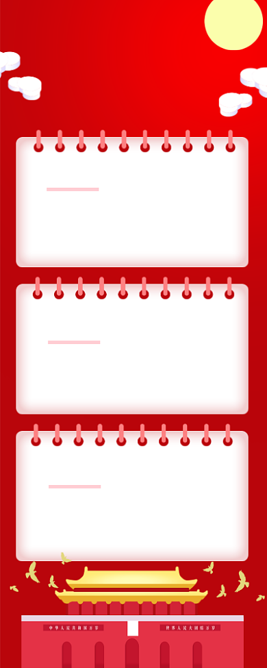 红色简约国庆假期安排日历长图手机海报背景