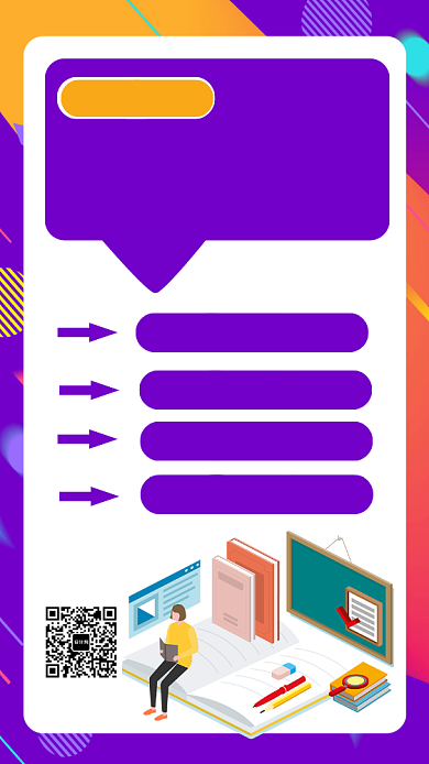 扁平化办公软件课程培训宣传海报背景