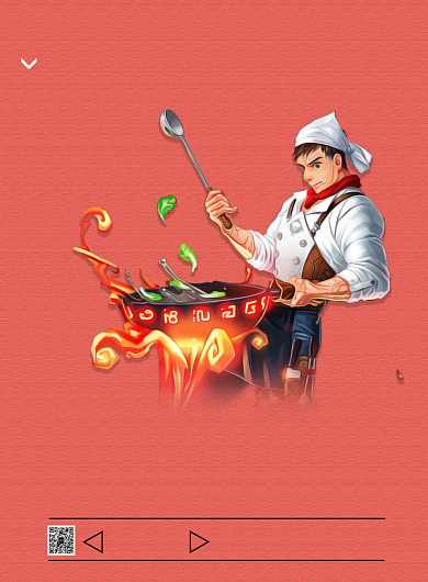 招募大厨印刷海报模版背景