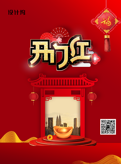 2020开门红新年海报模板背景