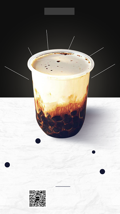 黑糖珍珠奶茶手机海报背景