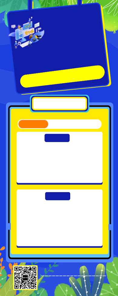 设计师招聘长图海报背景