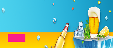夏日冰镇啤酒促销微信公众号素材图片背景