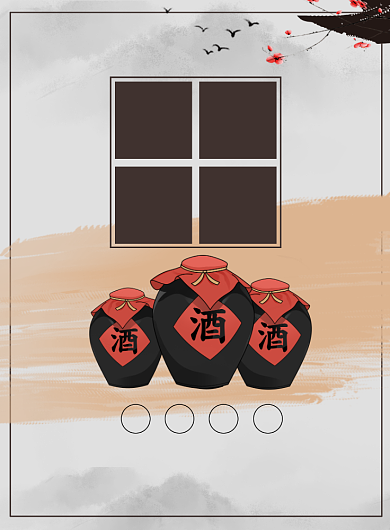 清新水墨酒水饮料陈酿宣传海报背景