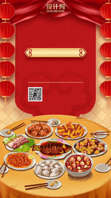 年味觉醒红色喜庆插画风手机海报背景