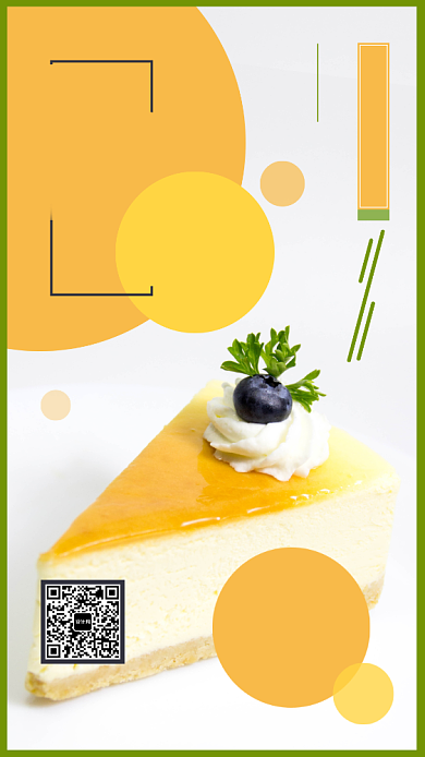 美味下午茶主题宣传海报背景