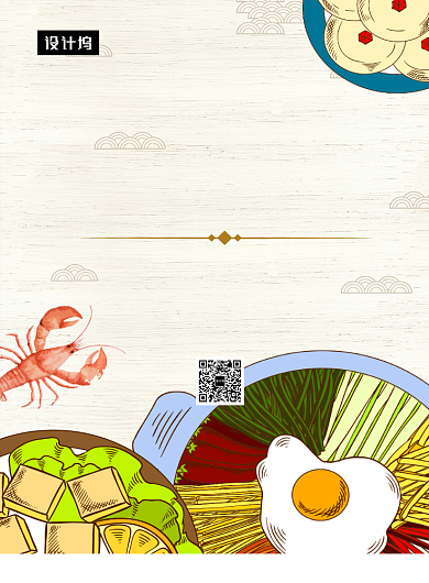 清新创意插画韩国料理美食印刷海报模板背景