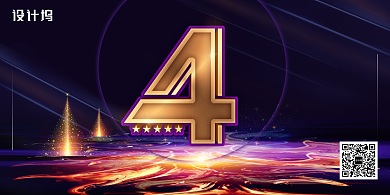 简约2020跨年新年倒计时展板背景