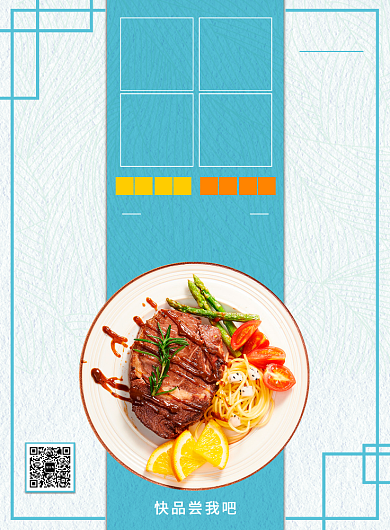 美味牛排海报背景