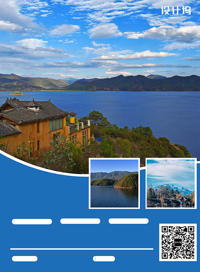 蓝色简约大理国内旅游宣传促销印刷海报背景