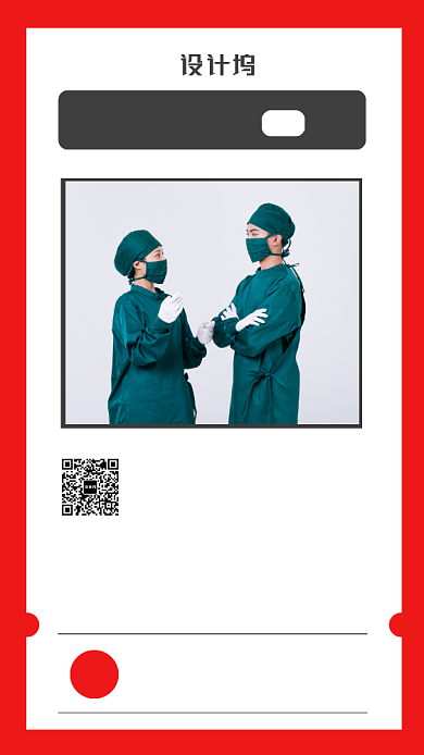 世界急救日科普宣传海报背景