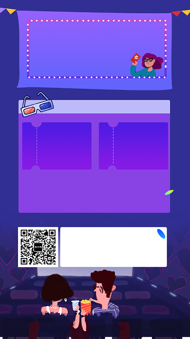 紫色创意简约影院优惠活动手机海报模板背景