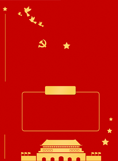 七一红色建党节手机海报背景