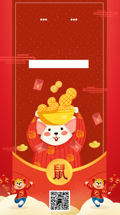 红色大气年货节手机海报背景