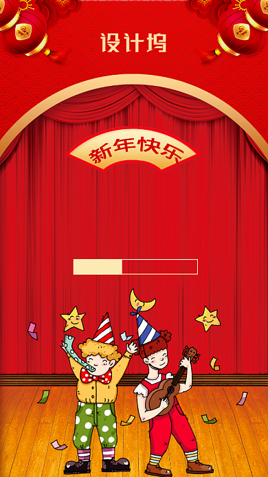 红色新年跨年迎新晚会手机海报背景