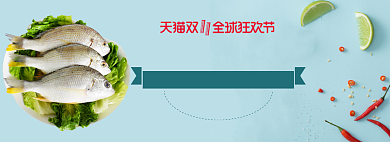 双十一生鲜促销banner背景