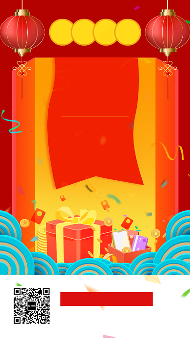 红色灯笼祥云新春福利红包提现手机海报背景