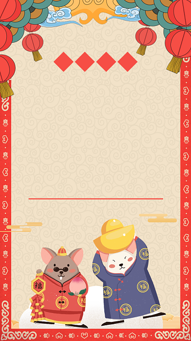 红色卡通创意喜庆插画2020新年手机海报背景