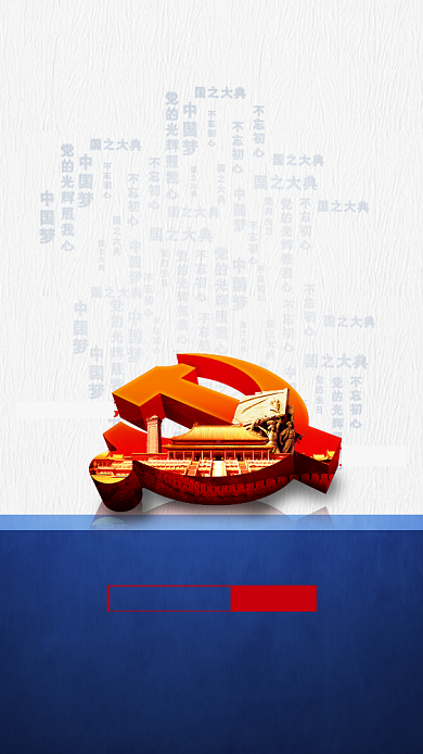 蓝色简约建党节庆贺广告手机海报背景