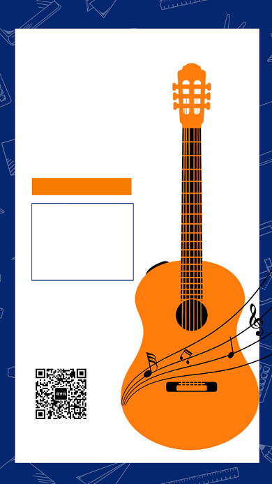 黄色简约风吉他培训招生海报背景