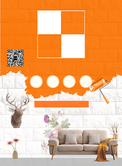 橙色简约家装设计广告印刷海报模板背景