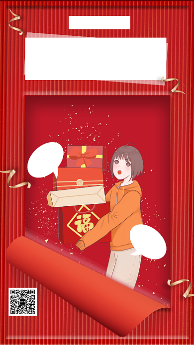 红色喜庆年货节狂欢促销手机海报背景