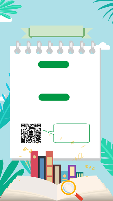 培训教育机构秋季招生手机宣传海报背景