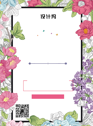 创意手绘花卉秋装上新海报背景