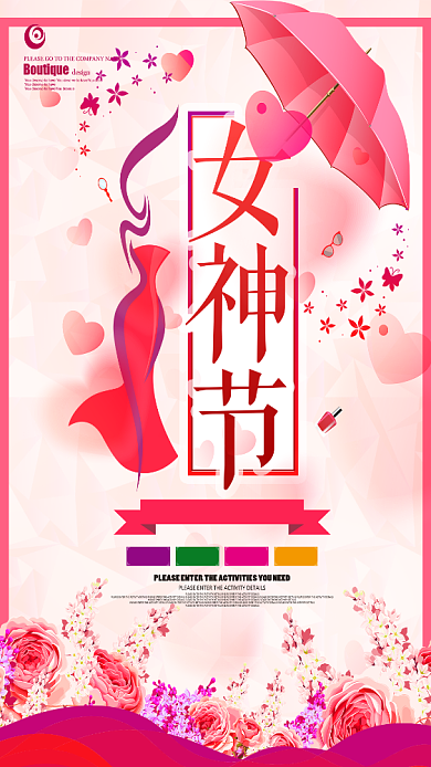 38女神节立减促销手机海报背景