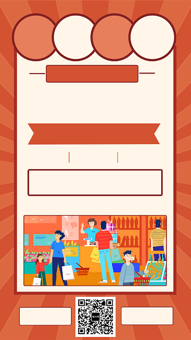 双十一狂欢购手机海报背景