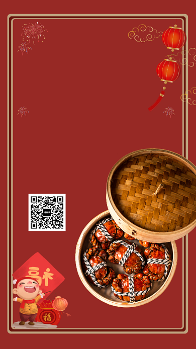红色喜庆春节宴请嘉宾主题手机海报背景