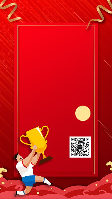 双11总交额度手机宣传海报背景