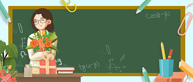 绿色手绘风教师节快乐公众号首图背景