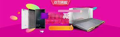 淘宝双12年终盛典护肤美妆banner背景