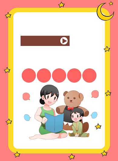 母婴馆促销活动宣传广告印刷海报背景