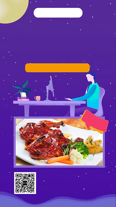 时尚创意紫色渐变加班简餐促销手机海报背景