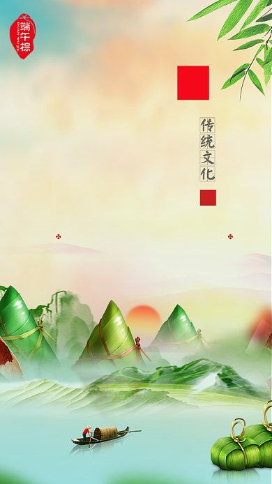 淡黄粽子质感手机海报背景