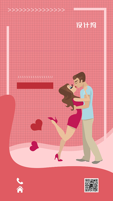 世界接吻日节日宣传海报背景